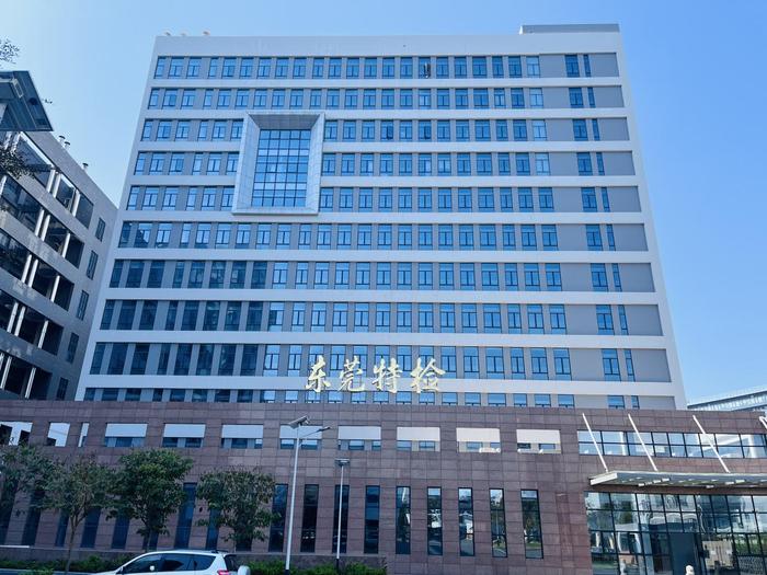 礼泉广东省特种设备检测研究院东莞检测院实验室设备及配套服务项目